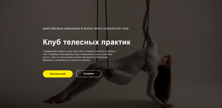 [Teleska.psy] Клуб телесных практик_Апрель (2022)_0.png